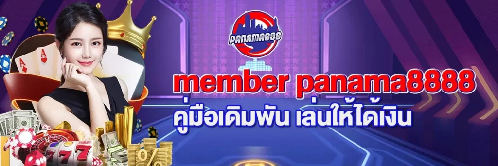 member panama8888