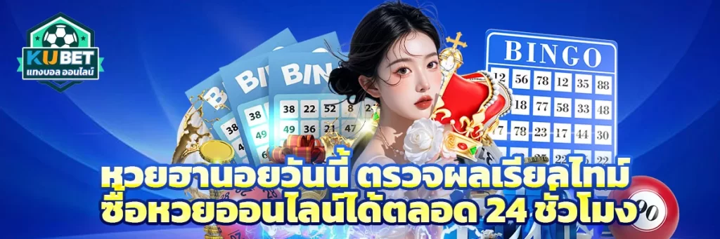 หวย ฮานอย วัน นี้