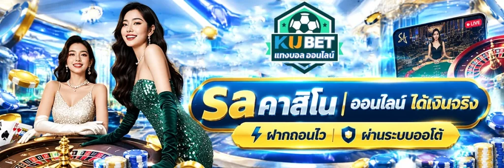 saคาสิโน